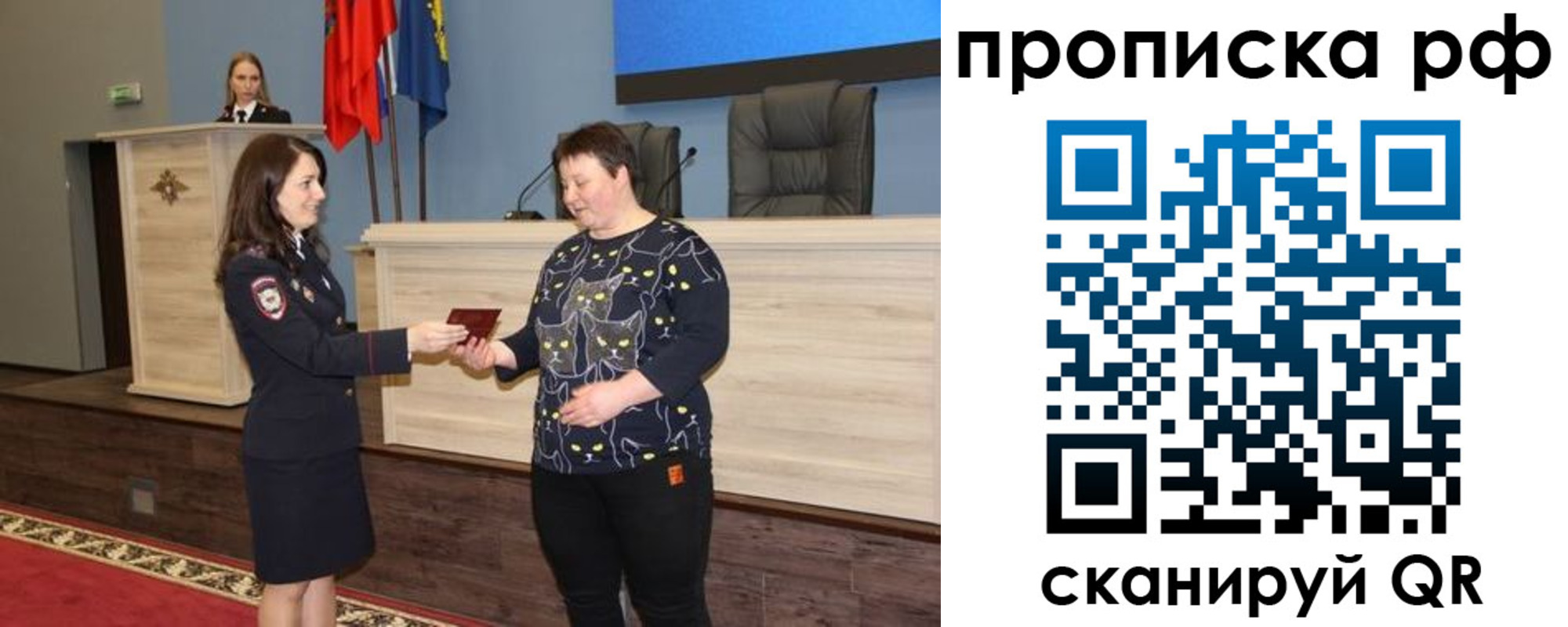 временная регистрация в квартире в Первомайске