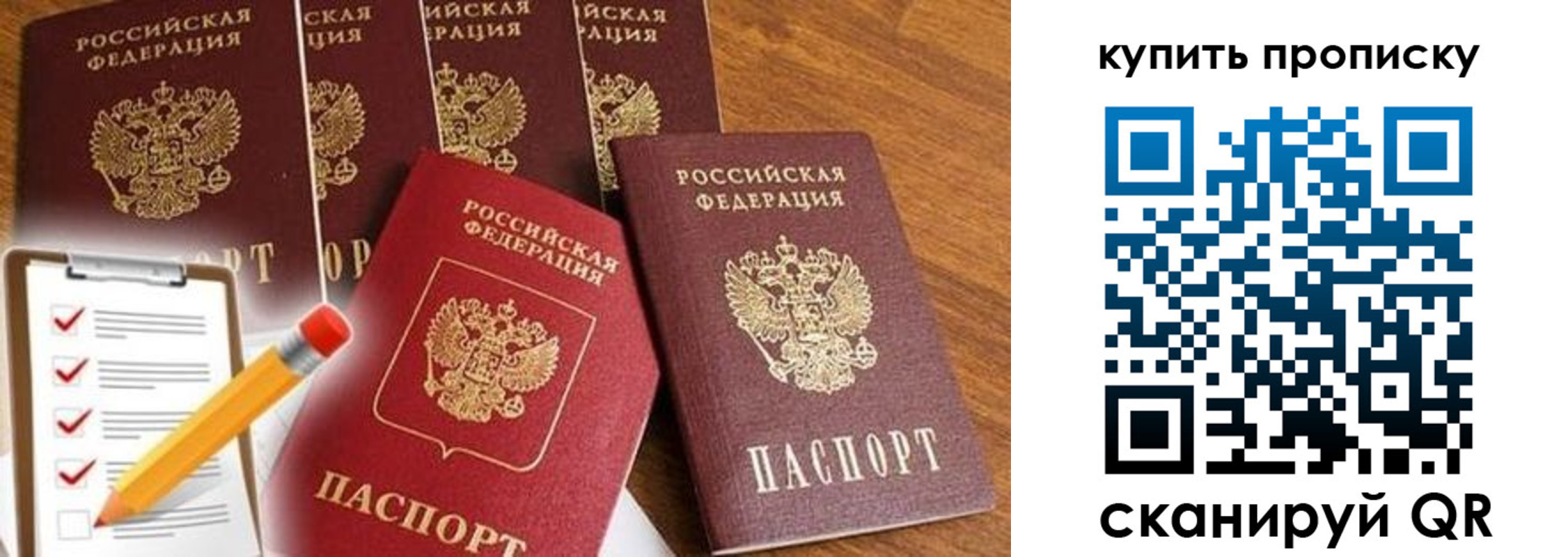 найти адрес прописки в Первомайске