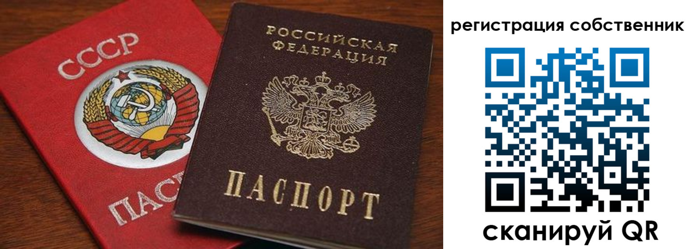 временная регистрация поиск в Первомайске